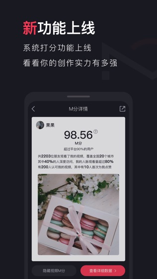 适合Match软件截图1