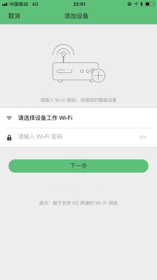 U家智联软件截图1