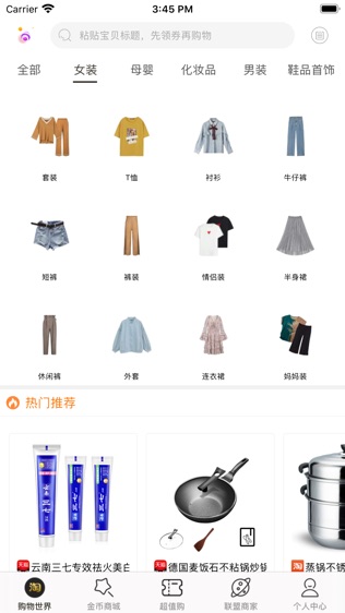 聚惠mall软件截图1