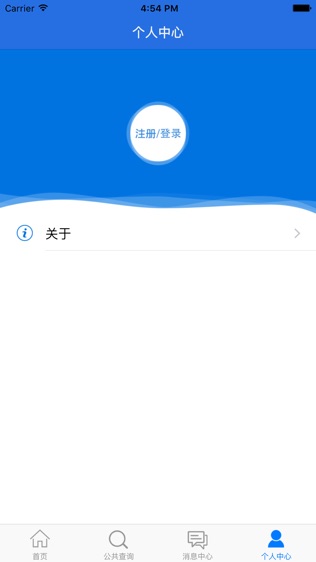 龙岩人社软件截图2