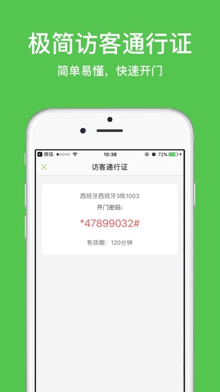 悦家园软件截图2