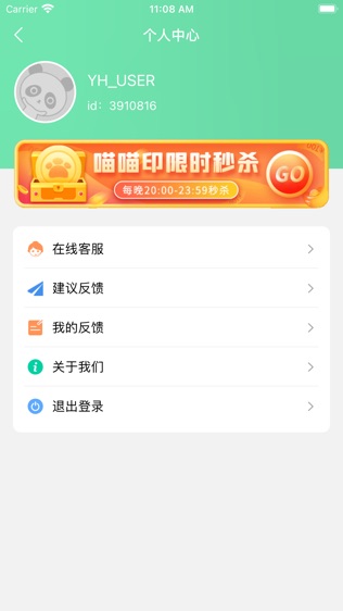 天天赚点软件截图0