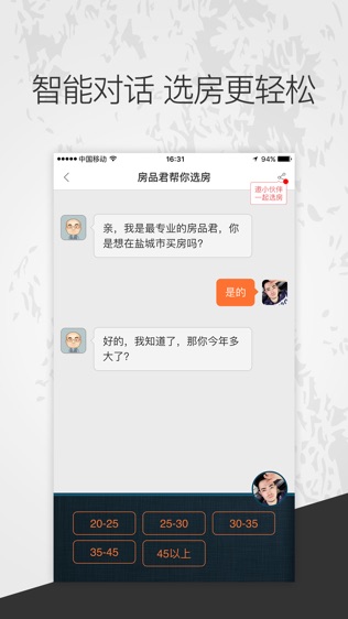 房品汇软件截图1