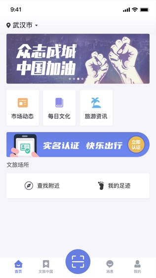 悦行宝软件截图1