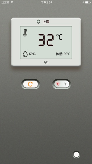 数字温度计软件截图0