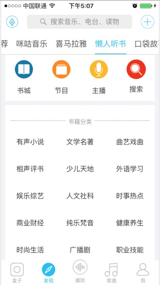 美的糖果盒软件截图2