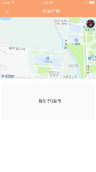 电驴出行软件截图2