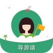 导游预约