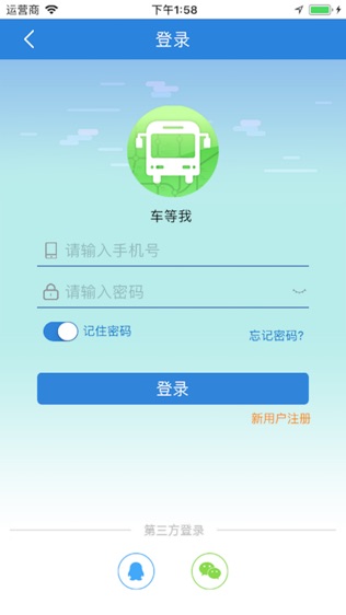 智慧辽宁软件截图0