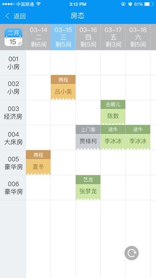 游乐多民宿软件截图1