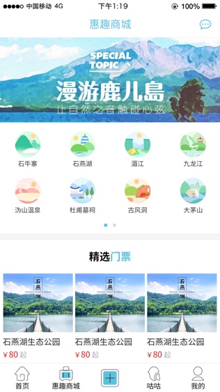 咕咕旅行软件截图1