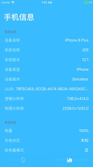 魔法组件 MagicO软件截图1