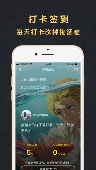 达目标软件截图1