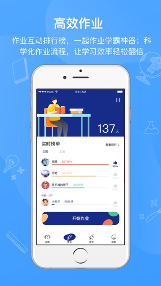 Focus Now软件截图1