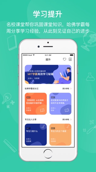 Focus Now软件截图2