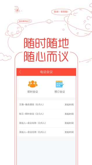 云企信软件截图1