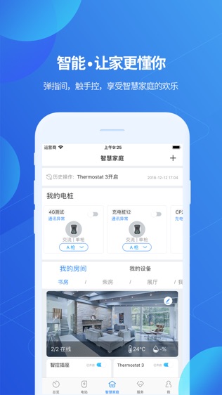 ShinePhone软件截图0