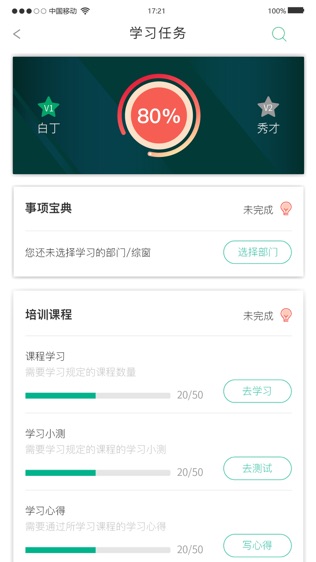 晓政有道软件截图1