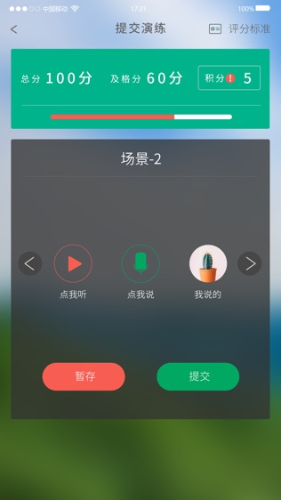 晓政有道软件截图2