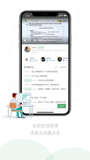 嗡嗡优课软件截图1