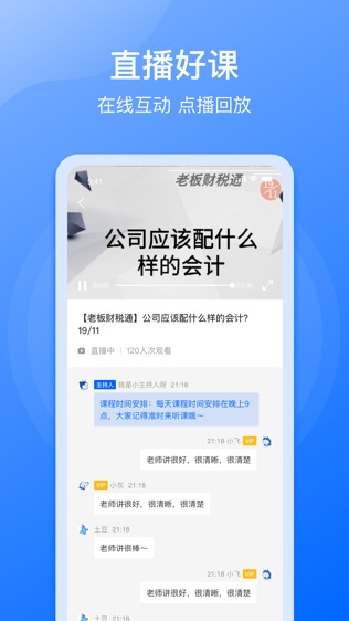 点滴云课软件截图2