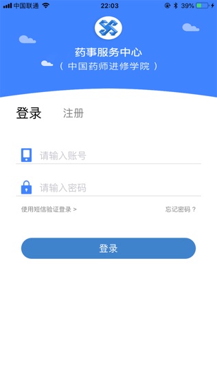 药事服务中心软件截图2