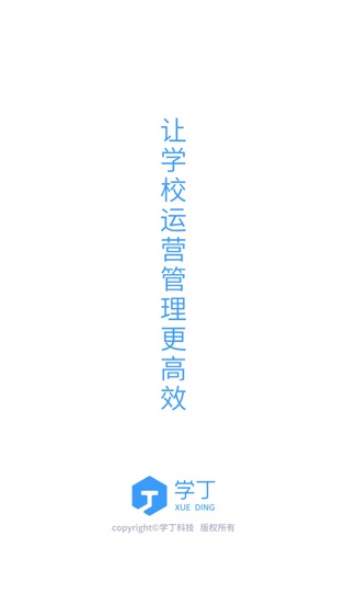 学丁软件截图0