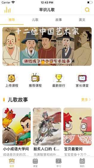 找知早识软件截图0