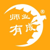 师业有成