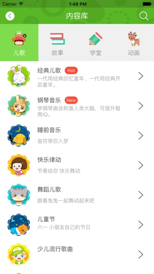 兔兔儿歌软件截图2