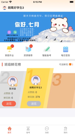 轻松说霸软件截图0