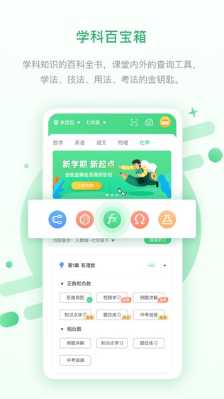 湖北教育中学版软件截图1