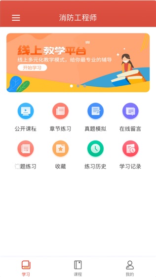 百越卓学软件截图2