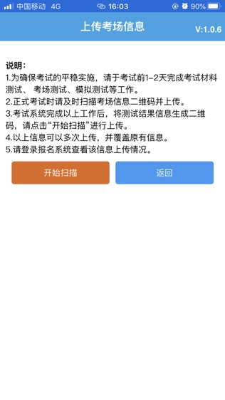 CET软件截图2