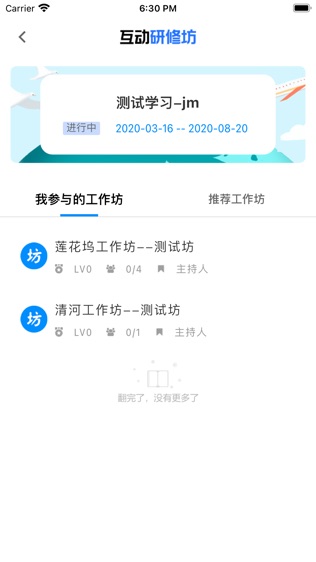 老师圈软件截图1