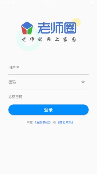 老师圈软件截图0