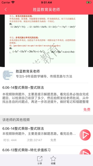 不懂就问软件截图1