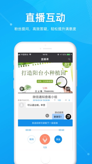 百师课堂软件截图2