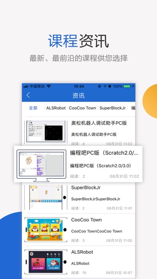 奥松云课堂软件截图2