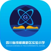 高新实验小学