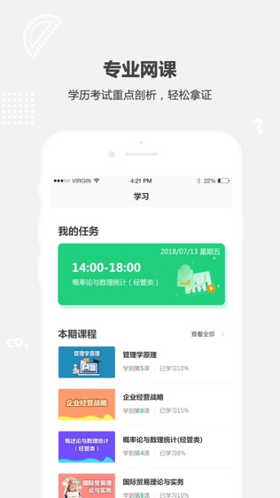 破壳学堂软件截图1