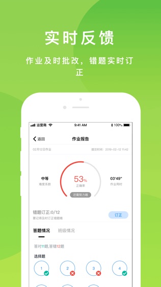 悠数学软件截图2