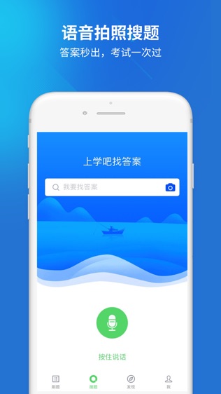 经济师题库软件截图1