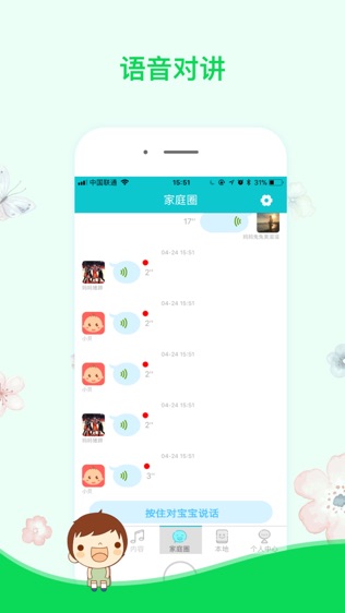 智乐点软件截图2