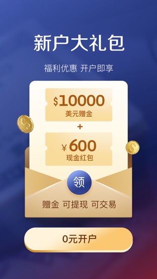 华鑫投贵金属软件截图1