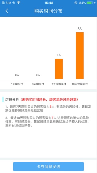 收单宝软件截图2