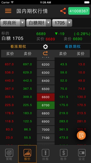 国泰君安期货咏春go软件截图0