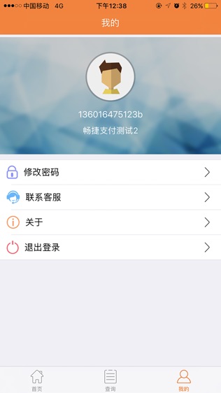 用友钱客软件截图0