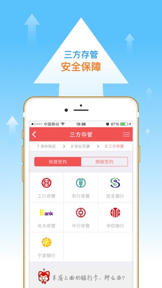 股票开户助手软件截图2