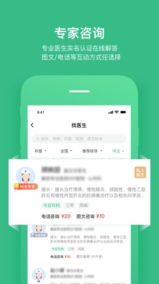 因数健康软件截图1